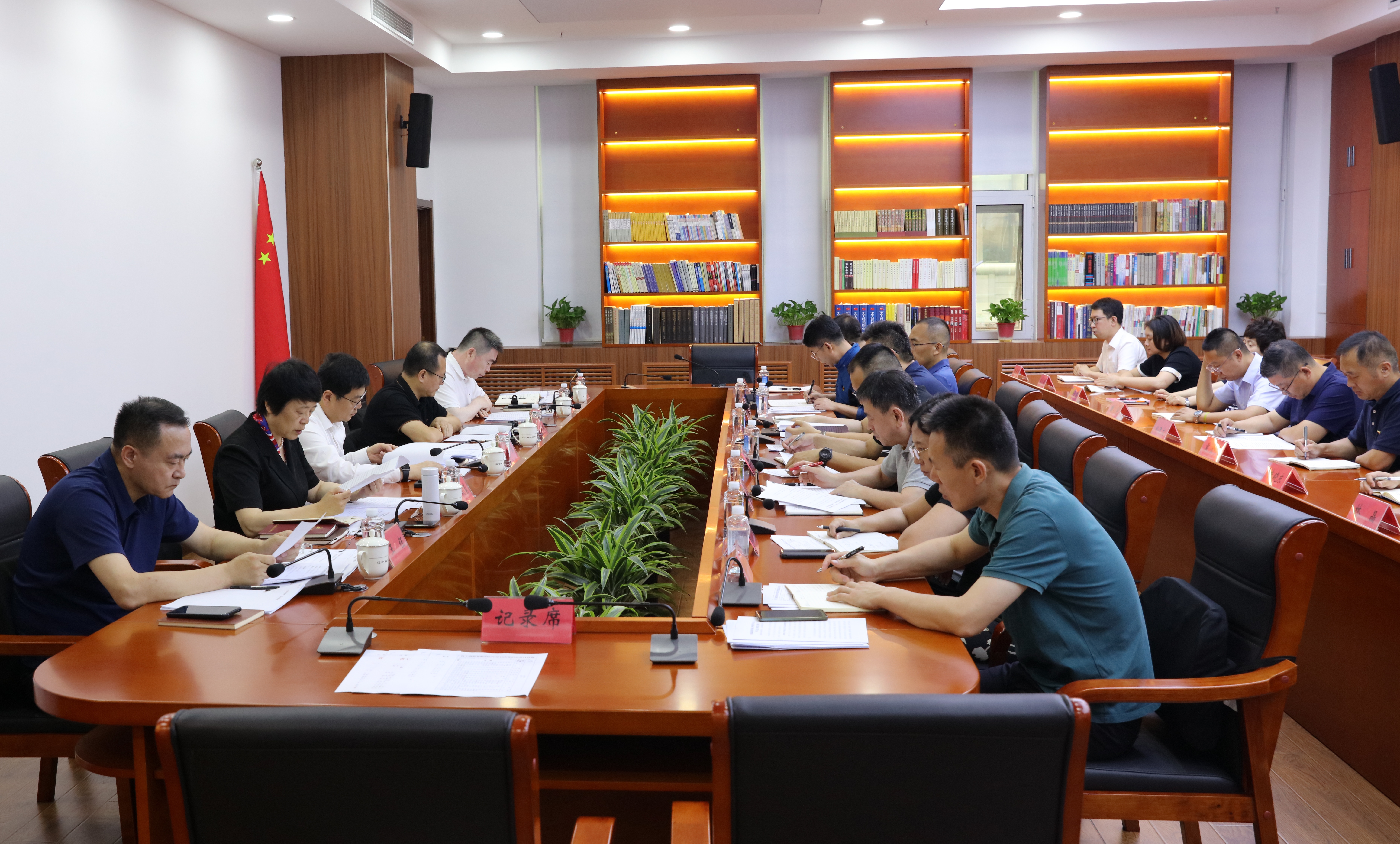 省工商聯召開學習貫徹黨的二十屆三中全會精神會議